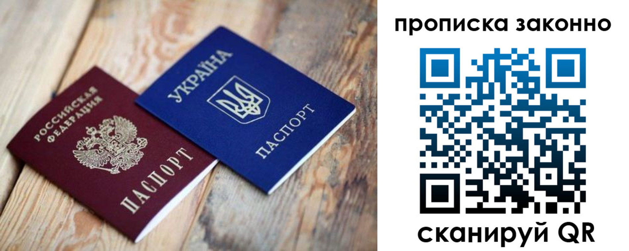 прописка регистрация в Брянске